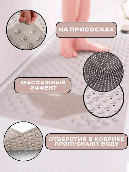 Sirpanmaydigan rezina kovrik — hammom uchun, massaj effektli kovrik