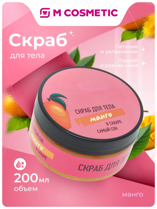 Tana uchun skrab Samiy Sok, mango, 200 ml - 