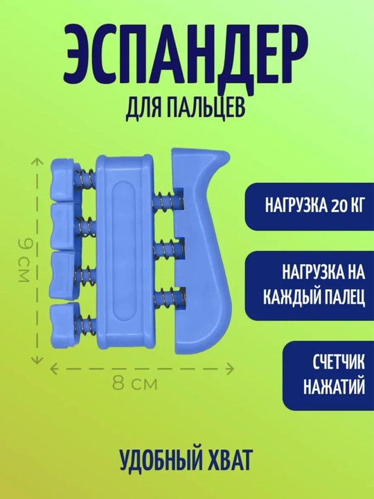 Набор эспандеров из 5 штук, со счетчиком, с регулировкой, мини-тренажер