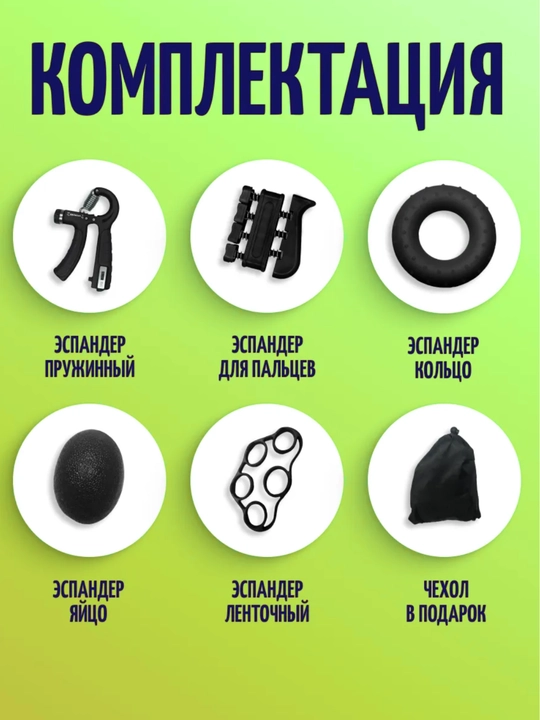Набор эспандеров из 5 штук, со счетчиком, с регулировкой, мини-тренажер