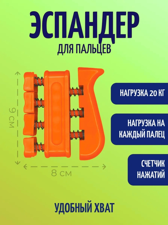 Набор эспандеров из 5 штук, со счетчиком, с регулировкой, мини-тренажер