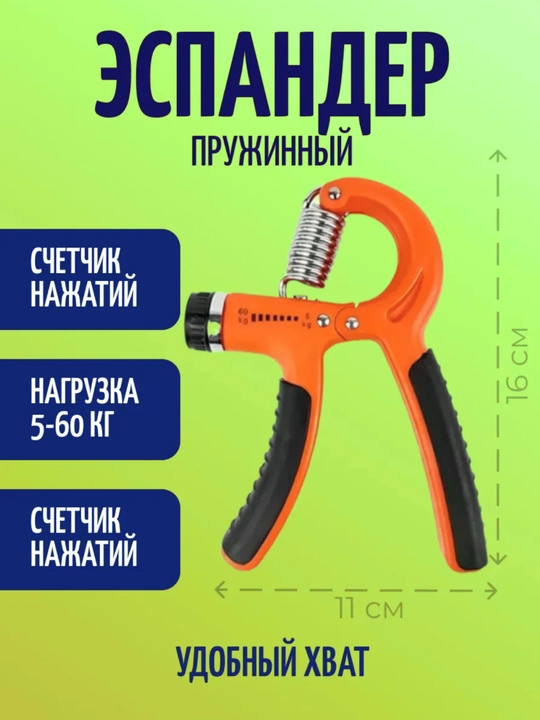 Набор эспандеров из 5 штук, со счетчиком, с регулировкой, мини-тренажер