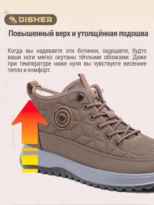 Erkaklar krossovkalari qishki DISHER ArcticWalk