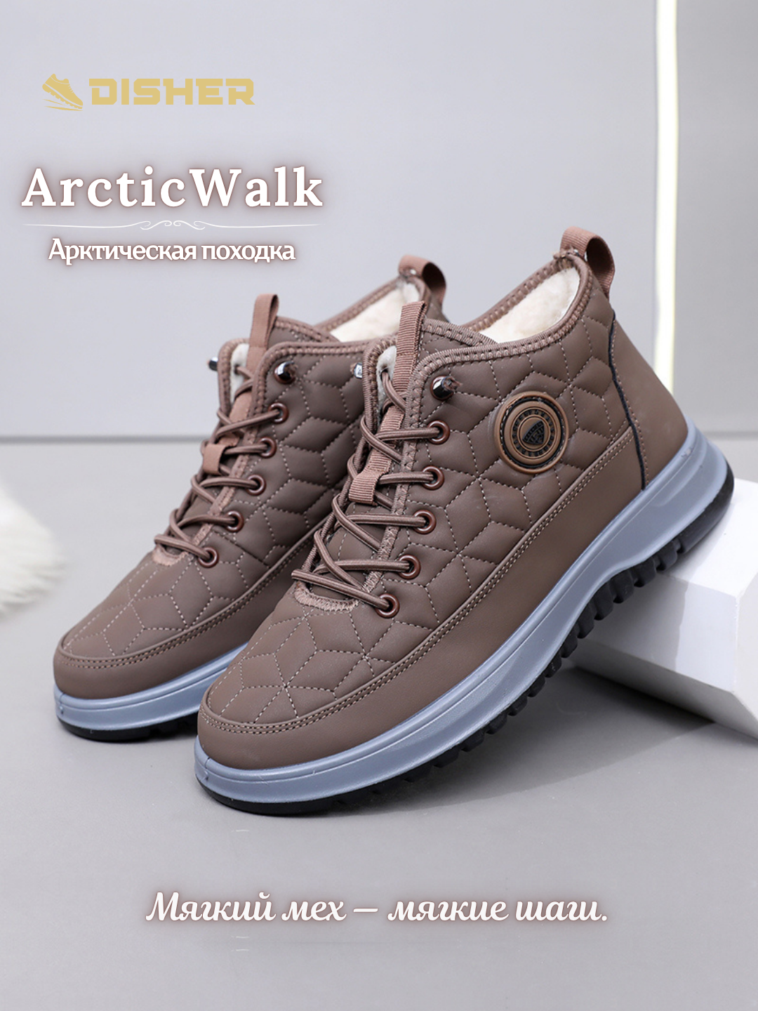 Erkaklar krossovkalari qishki DISHER ArcticWalk