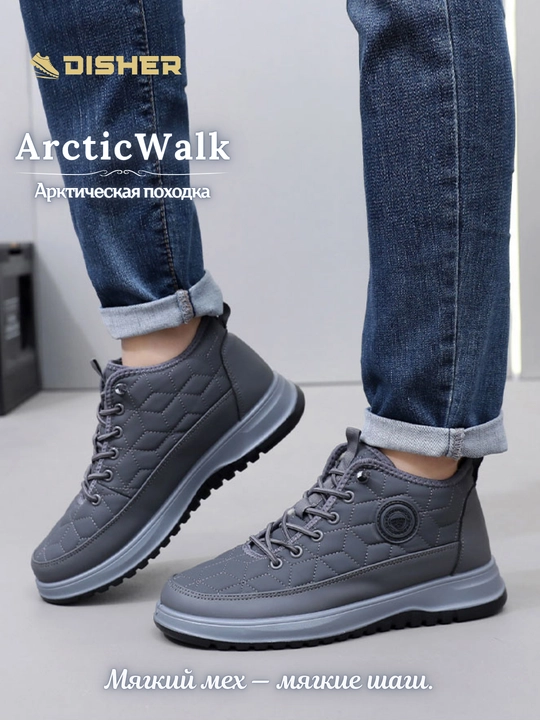 Erkaklar krossovkalari qishki DISHER ArcticWalk