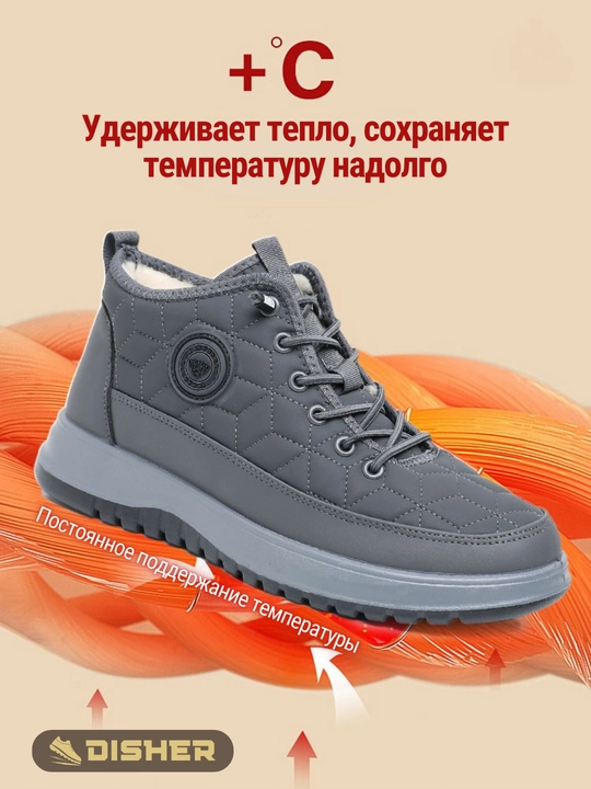 Erkaklar krossovkalari qishki DISHER ArcticWalk