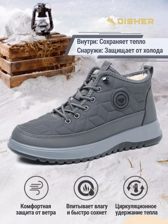 Erkaklar krossovkalari qishki DISHER ArcticWalk