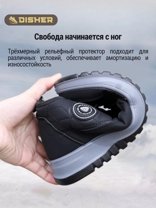 Erkaklar krossovkalari qishki DISHER ArcticWalk