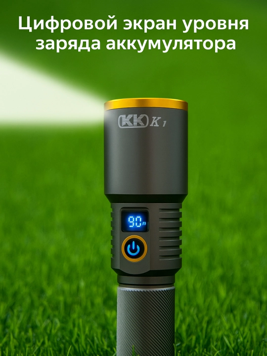 Профессиональный фонарь KK K7 – мощь и технология в одном корпусе