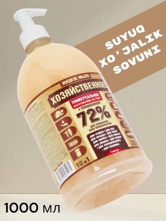 Suyuq xo'jalik sovuni, 72%, dozator bilan kir yuvish va tozalash uchun, 1000 ml - 