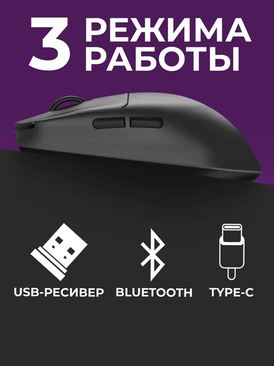 Simsiz o'yin sichqonchasi, VGN VXE R1 SE+