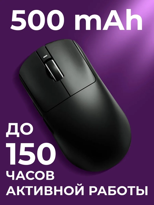 Simsiz o'yin sichqonchasi, VGN VXE R1 SE+