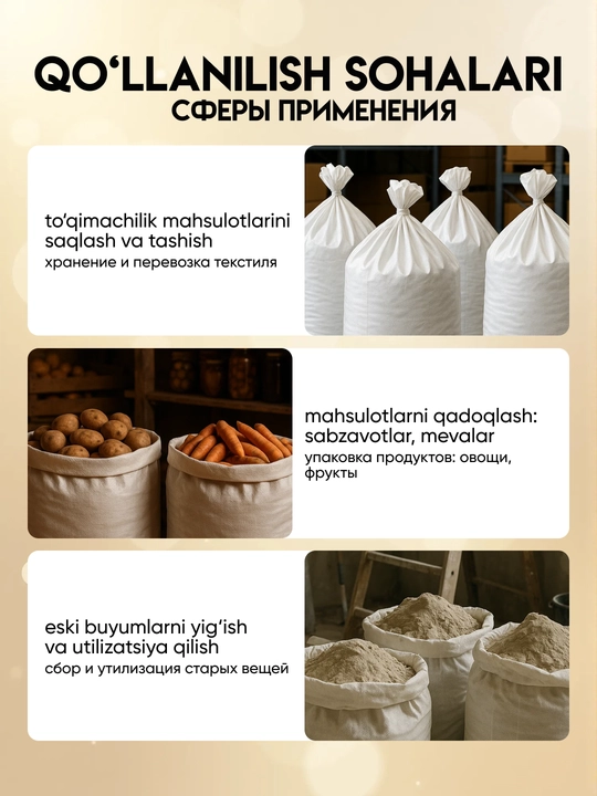 Мешки полипропиленовые, прочные белые, 150х90 см, универсальные для упаковки и перевозки
