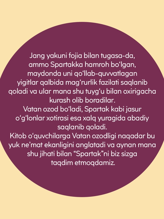 Китоб Василий Ян, Спартак, Тарихий роман