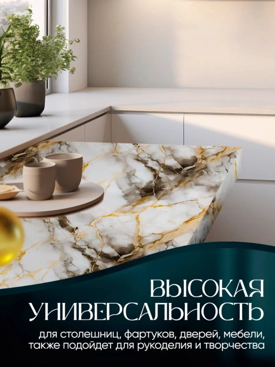 Oshxona va mebel uchun samokley yopishqoq plyonka alyuminiy, laminat plyonka