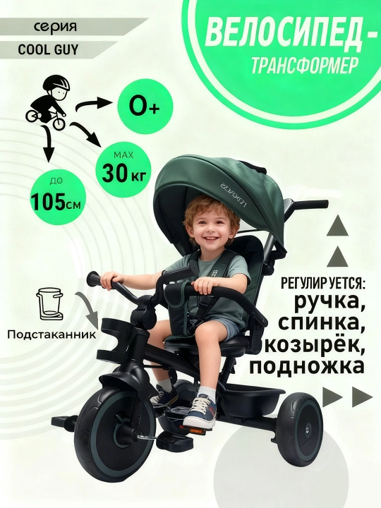 Детский трёхколёсный велосипед, можно сидеть и лежать, 2 в 1, с корзиной для хранения - 