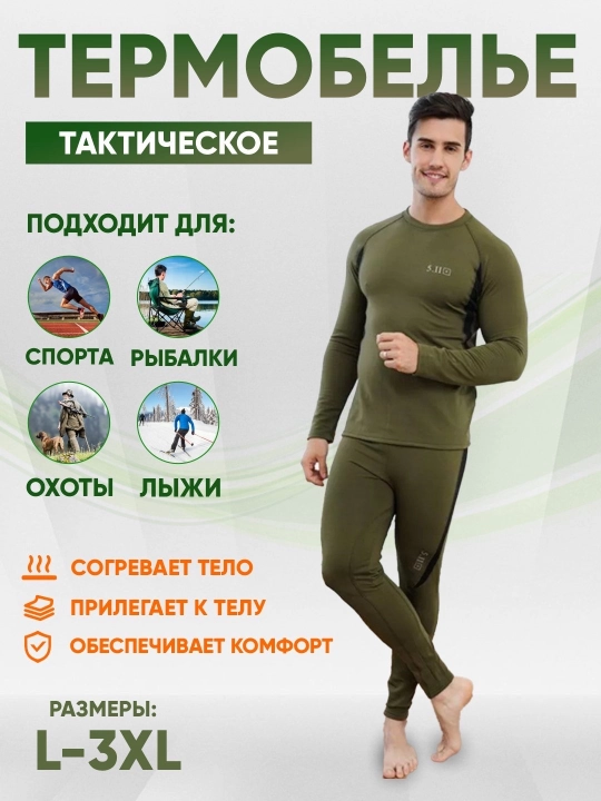 Erkaklar termal to'plami sport to'plami 5.11 Tactical Base Layer - 