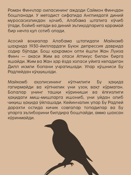 Mazaxchini o'ldirish, Xarper Li, Adolat, mehr oqibat va bolalik haqida roman