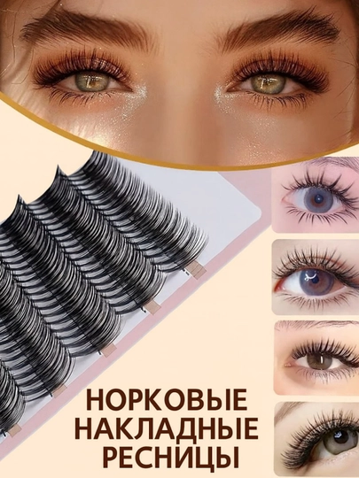 Kirpiklar ulash uchun - 