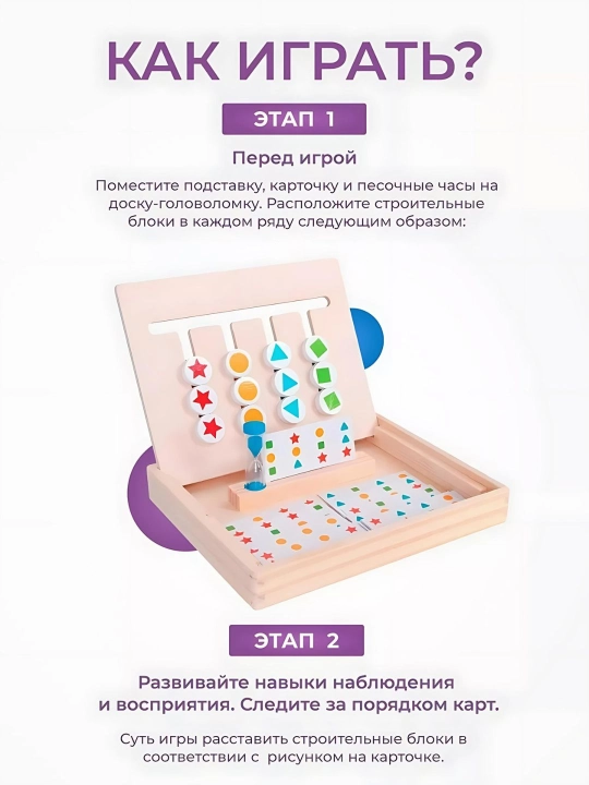 Mantiqiy o'yin, 4 rangdagi yog'och figuralarni saralash