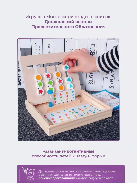 Mantiqiy o'yin, 4 rangdagi yog'och figuralarni saralash