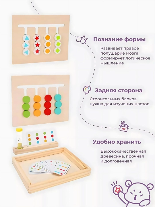 Mantiqiy o'yin, 4 rangdagi yog'och figuralarni saralash