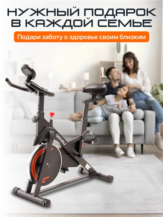 Велотренажер Genau Spin Bike W101, маховик 8 кг, максимальный вес 120 кг *SB1-05A