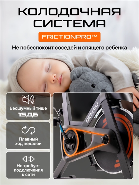 Велотренажер Genau Spin Bike W101, маховик 8 кг, максимальный вес 120 кг *SB1-05A
