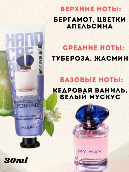 MEIDIAN qo'l kremlari sovg'a to'plami, namlovchi, oziqlantiruvchi, 30 ml
