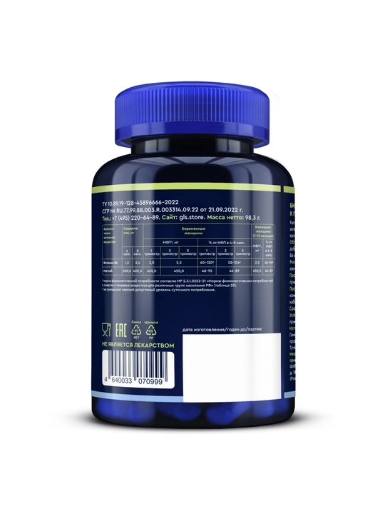 Magniy B6 PRENATAL, homilador ayollar uchun, 180 kapsula