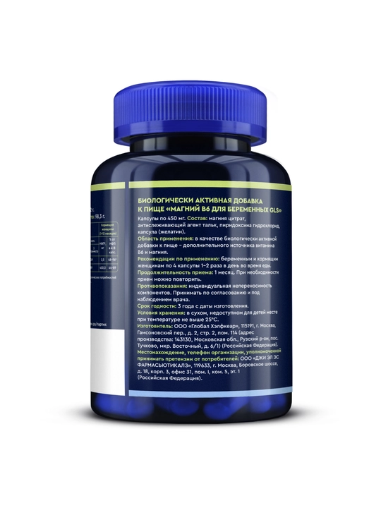Magniy B6 PRENATAL, homilador ayollar uchun, 180 kapsula