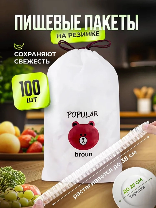 Rezinkali oziq-ovqat paketlari likop va kosalar uchun, oq, tez yopish, oshxona anjomlari - 