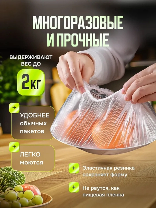 Пакеты на резинке для тарелок и мисок, прозрачные, быстрое накрытие, кухонные аксессуары