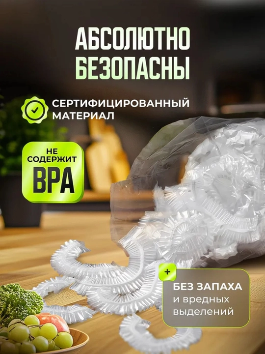 Пакеты на резинке для тарелок и мисок, прозрачные, быстрое накрытие, кухонные аксессуары