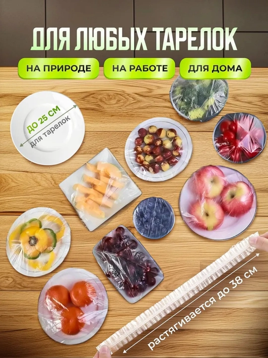 Пакеты на резинке для тарелок и мисок, прозрачные, быстрое накрытие, кухонные аксессуары