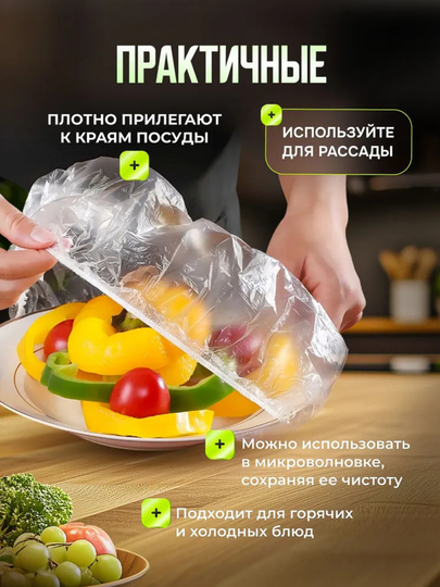Пакеты на резинке для тарелок и мисок, прозрачные, быстрое накрытие, кухонные аксессуары