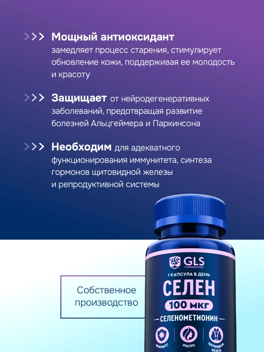 Organik selen, selenometionin, 60 kapsula