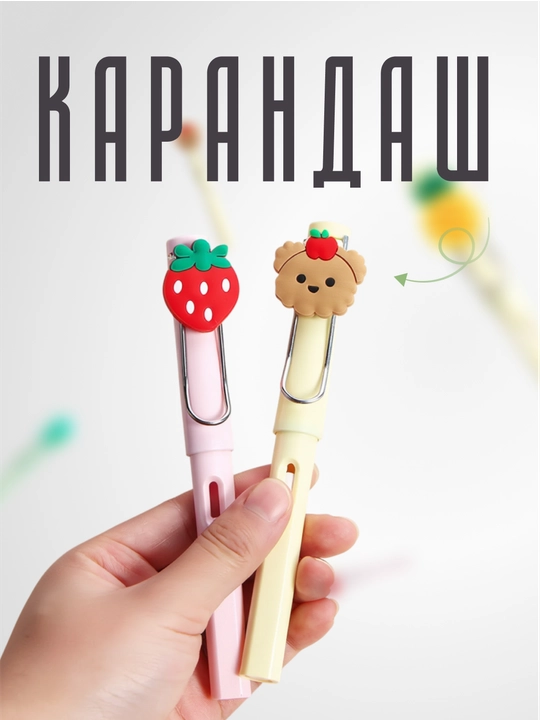 Бесконечные чёрные и цветные карандаши, вечный карандаш, с ластиком, HB - 