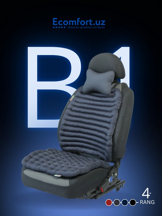 Ортопедические накидки для автомобилей, BELLIM, 3 в 1 - 