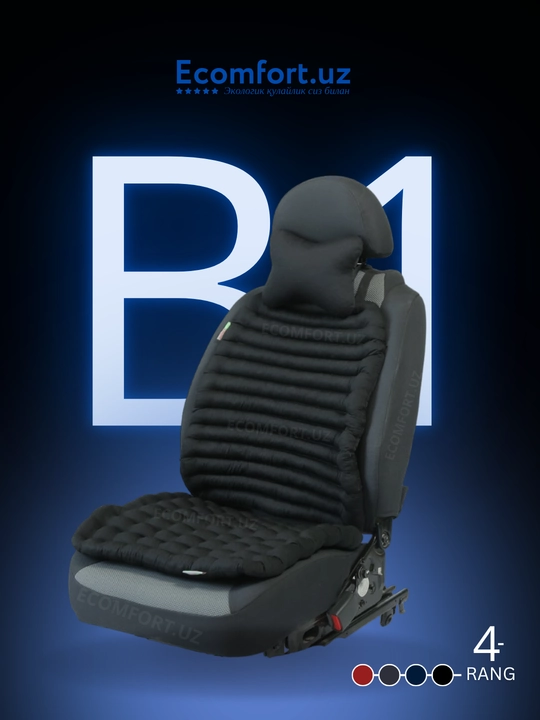 Ортопедические накидки для автомобилей, BELLIM, 3 в 1 - 
