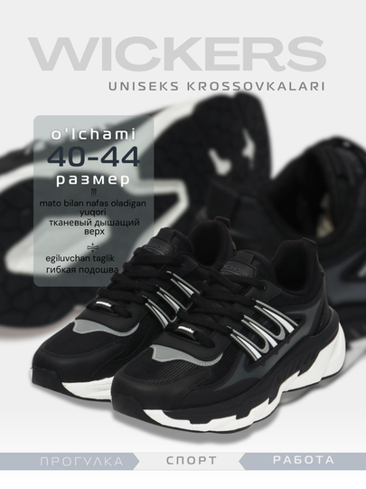 Мужские кроссовки спортивные легкие "WICKERS 2687", размер 40 - 44 - 