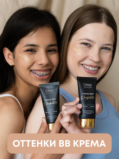 Quruq, normal va aralash teri uchun OLLEE SPF50+ BB-xiralashtiruvchi kremi, 50 ml