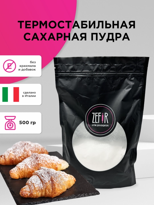 Термостабильная сахарная пудра BIANCANEVE NT, IRCA Италия, 500 г - 