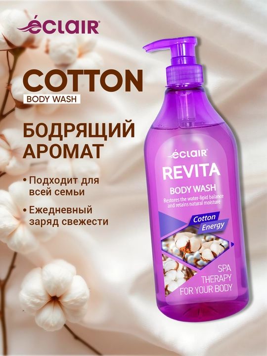 REVITA paxta energiyasi uchun dush jeli paxta zaryadi, 730 ml - 