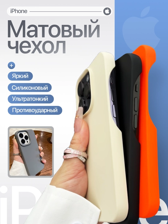 IPhone 12, 13, 14, 15, 16 Pro Max uchun yumshoq g‘ilof - 