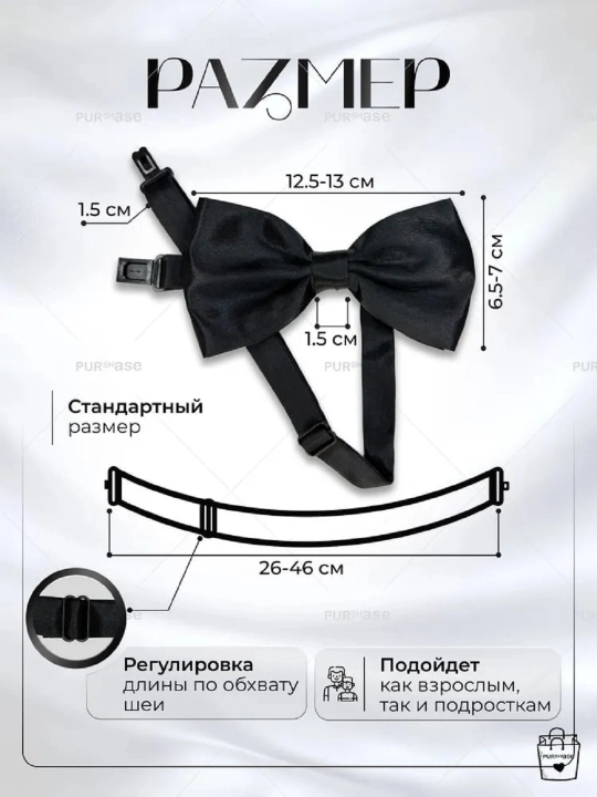 Бабочка галстук мужской для смокинга