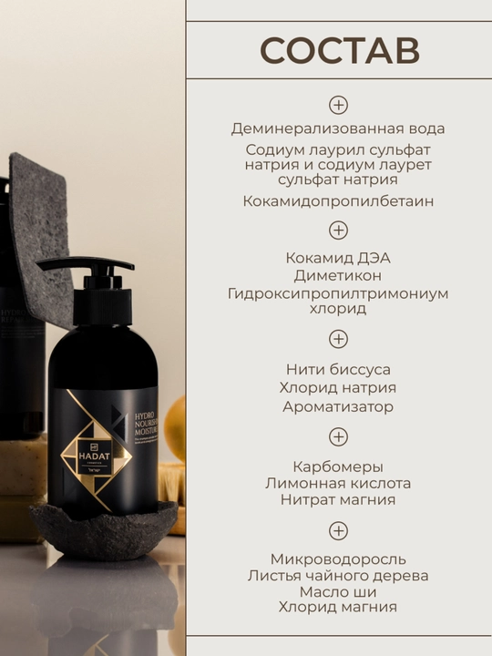 HADAT шампунь Hydro увлажняющий , для сухих и повреждённых волос
