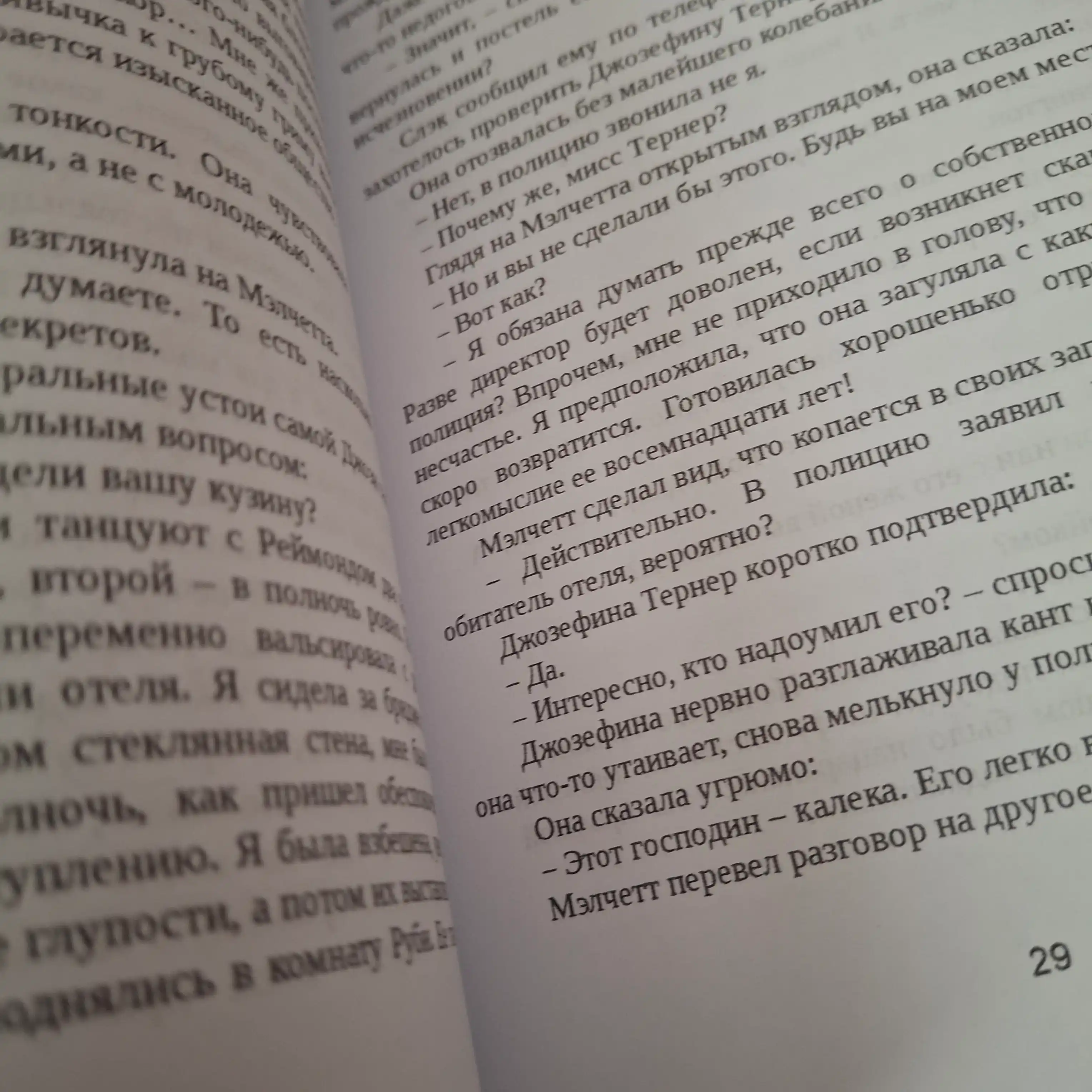 Кристи Агата: Труп в библиотеке