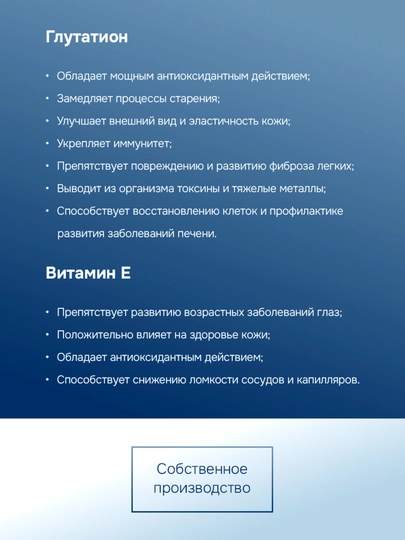 Глутатион (L-Glutathione), для молодости, красоты и иммунитета, 60 капсул