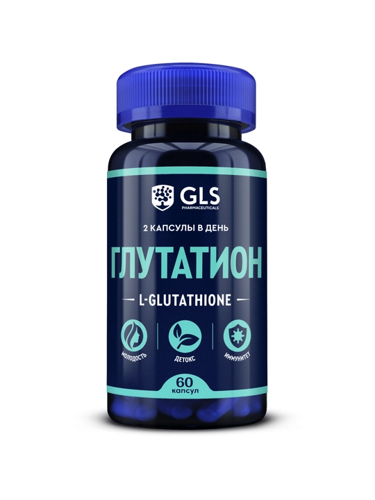 Глутатион (L-Glutathione), для молодости, красоты и иммунитета, 60 капсул